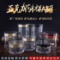 High-end packaging bottle custom transparent acrylic Dendrobium bottle notoginseng powder Black wolfberry plastic sealed can