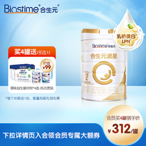 Hopson Yuanpai Xingda infant formula 2-stage 800g Lacto-bridge protein LPN baby growth armor