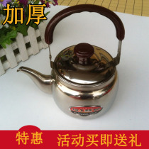 Thickened stainless steel small lifting pot 1L2L mini kettle fired yellow wine Pot Kettle Kettle induction cooker gas