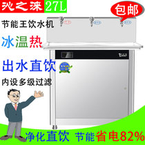 Energy saving stainless steel straight drinking water drinking water overbearing commercial school factory workshop fully automatic intelligent water boiler