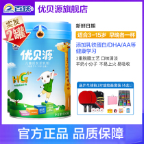 Baiyue Children Goat Milk Powder Grow High Nutrition Calcium Milk Powder 4 Four Stages 3-5-6-7 Years Old and Over 800g * 2 Canned