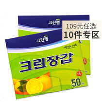 Korea imported disposable gloves PE transparent film food kitchen gloves food grade sanitary gloves 50