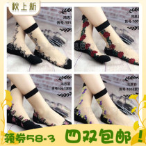 Hong Siyu glass silk cotton bottom thin crystal ice silk socks stockings anti-hook silk thin cute womens socks