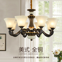 American all copper chandelier living room lamp restaurant retro Main Lamp bedroom lamp modern simple light luxury lamp European copper lamp