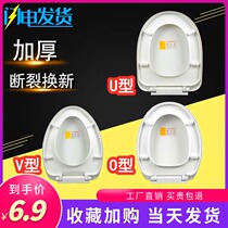 Toilet Lid Home Versatile New Thickening UvO Type Old Fashioned Water Pumping With Accessories Fixed Bolt Ring Sitting Poop Cover Plate