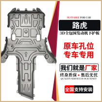 The Land Rover finds the Divine Line Engine Lower Guard Board 2019 Sweep The Extreme Light Star Pulse Chassis Safety Guard Plate Retrofit Private