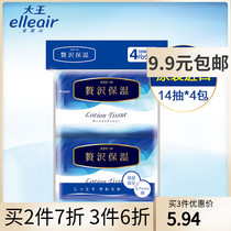 Japan original imported King luxury moisturizing paper towel 14 draw x4 bag soft and comfortable skin-friendly hyaluronic acid tissue paper