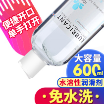 Human lubricant Female sex lubricant Male supplies Vaginal orgasm liquid Couple fun water-soluble leave-in sex supplies