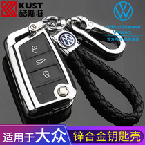 Volkswagen 2020 Lingdu car 20 new Baolai Speed Teng Tuyue Jetta vs5 Langyi plus key set buckle