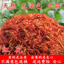 Xinjiang red flower-level bubble foot bubble wine tea Chinese herbal medicine Ayeye red flower tea grass red flower 500 gr