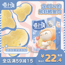  Meow Xiaoxia baby finger puff strips No added supplementary food 6 months baby toddler snacks Biscuits small package