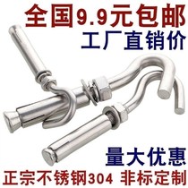 304 stainless steel roof load-bearing ceiling fan special hook fan roof hook hook ring fixed punching