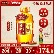 Hujihua ancient peanut oil small press 5 436L first-class pressing edible oil 10 pounds of grain and oil for household use