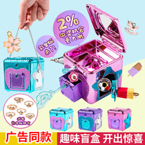Jane cultural creation Surprise treasure box girl Magic Castle Color Gold Xiaoling treasure box Blind box Jewelry Childrens toys