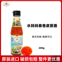  Water Mom Card Spring Roll Leather Dip Sauce Thai Imported Spring Rolls Partner Sauce Raw Food Spring Roll Sauce 200ml