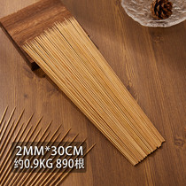 The carbonized bamboo 2 0 * 30cm fine qian zi vegetables hot pot meat string BBQ chuanchuanxiang hardness 0 9KG