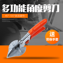 Electrical wire slot angle scissors 45 degrees 90 degrees U-shaped edge buckle strip decoration woodworking card strip multifunctional right angle shear