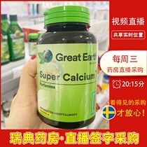 Swedish Direct Mail Great Earth Super Calcium Tablets 750mg supplement the bodys calcium needs 100 tablets