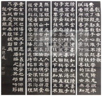 Steles Tulip Trail perfuncts Gong Congongde became Lius teaching son reading songs and calligraphy tripals