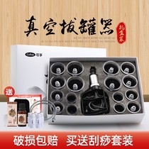 Cofu gas tank vacuum cupping device home beauty salon air extraction type large can large tool full set of non-glass jars