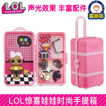 Genuine LOL Surprise doll 5th generation Fashion sound and light suitcase toy fun egg fashion girl toy