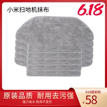 Millet home STYTJ02YM sweep-towing machine sweep-robot accessories dry and wet cleaning mop cleaning cloth