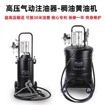 Pneumatic high pressure oil injector lithium base grease filling machine butter machine automatic dispenser lubricating grease oil pump big head pump