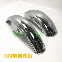Prince GN125 mudguard GN sand board HJ125-8 mudguard mud tile GN Prince sandboard thickening