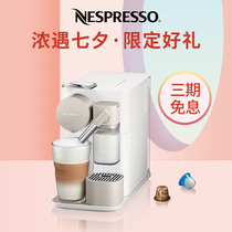 (The same model as Zhao Youting)NESPRESSO Lattissima One imported milk foam integrated capsule coffee machine