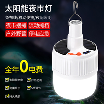 Outdoor mobile temporary lighting led portable rechargeable household large capacity super bright emergency light camping