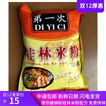 Liuzhou Jiachu Guilin Rice Noodle Soup Snail Noodle Cross Bridge Rice Noodle Seasoning Authentic Soup Powder First Brand