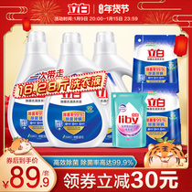 Li Bai sterilization detergent laundry detergent 16 28kg bright white color protection sterilization and mite antibacterial odor Lily Valley flower fragrance