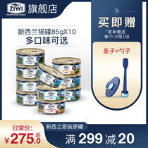 Ziyi peak cat canned 85g*10 fish meat beef imported wet food Garfield ear folding universal combination