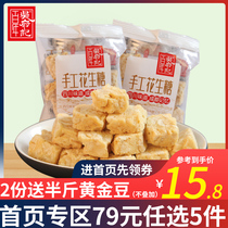 Centennial Wu Fu Kee handmade peanut halva bulk 500g Sichuan Chengdu specialty candy snacks Snack food