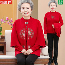 Hengyuan Xiang China Seniors Spring Clothing Jacket Woman Happy Grandma Wedding Banquet Spring Autumn Two Sets of Tang Clothing Mother Knit Cardio-hoodie