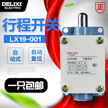 Dresy stroke switch limit switch LX19-001 direct-acting self-reset limitator micro-jiggling