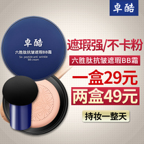 Zhuoko six peptide anti-wrinkle cushion BB cream small mushroom head Concealer Foundation isolation moisturizing long-lasting waterproof Air Cushion