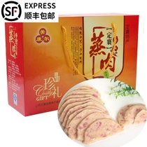 Authentic Dingxiang steamed meat Shanxi specialty Traditional handmade vacuum packaging spiced steamed meat gift box SF