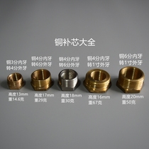 Copper Core 2 minutes 3 points 4 minutes 6 minutes 1 inch stainless steel outer large inner small diameter copper parts reducing core