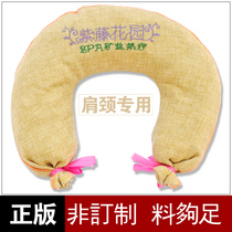 Wisteria garden coarse salt hot pack mineral salt hyperthermia shoulder neck warm moxibustion moxa salt bag physiotherapy cervical vertebra thermotherapy bag health care
