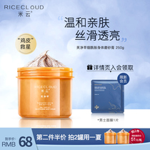 Mi Yunfu Jing Ping Niacinamide body scrub whole body goose skin bumps moisturizing small yellow jar