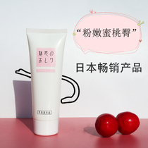 Japanese chezmoi charm beauty buttocks cream smooth tender white to sit printing melanin acne moisturizing body gel