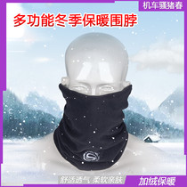 Starknight Rider Motorcycle Chill-Proof Warm Mask Outdoor Winter Riding Ski Windproof Plus Suede Face Headscarf