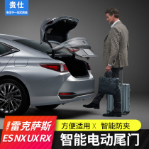 Lexus ES200 modified electric tailgate NX200RX300 UX260H electric tailgate ES300H trunk