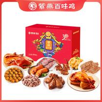 Ziyan Hundred Flavor Chicken Home Flavor Thirty Years Gift Box 2137g