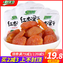 Fresh gravity Red Apricot Dried fruit 500g fresh gravity sweet and sour apricot candied fruit snacks Snacks