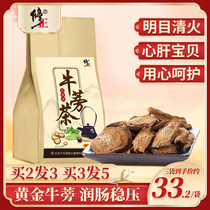 Revise the effect of burdock tea Super Gold beef tea burdock slices