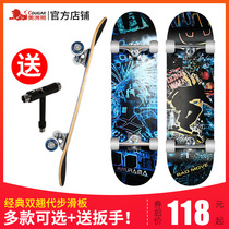 Cougar skateboard double-up professional all-around longboard Childrens male and female students Beginner adult four-wheeled brush street scooter