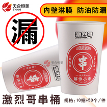 Small Meat String Cupcake Cold Pan String Bowl of Chicken Cupcakes INTENSE GG SMALL MEAT STRING PAPER BARREL STRING BARREL 10 PIECES * 50 pieces