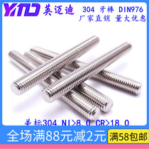 304 DIN976 stainless steel full thread stud tooth rod through wire screw M6*25X30X35X40X50-1000